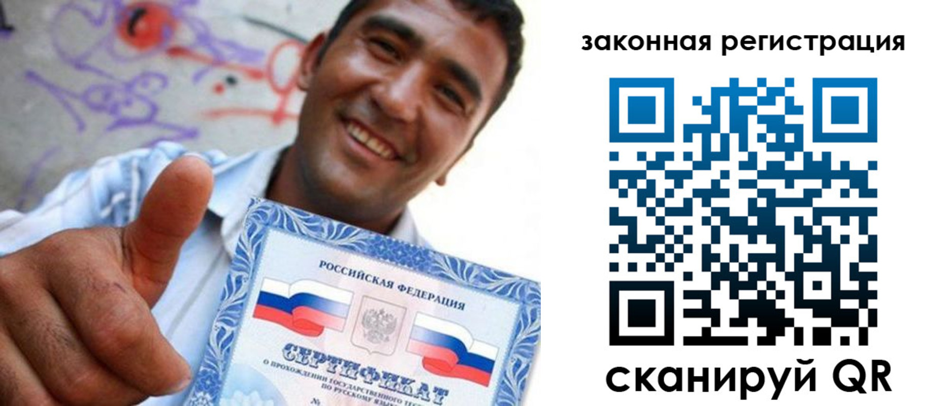 временная регистрация законно в Сергиевом Посаде