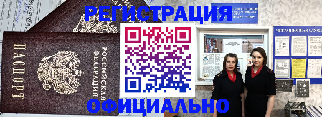 временная регистрация для всех в Сергиевом Посаде